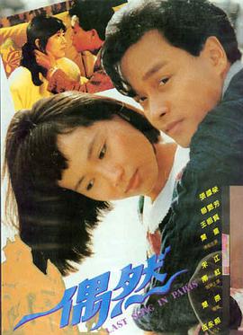 人生大事2 电影海报