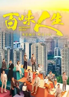 三体2 电视剧海报